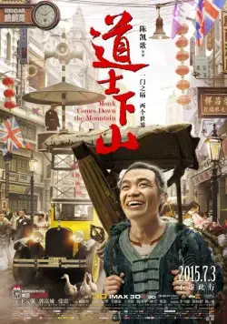 Постер: И сошёл монах с гор / Monk Comes Down The Mountain (2015)