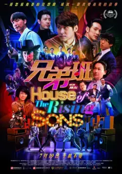 Постер: Дом растущих сыновей / Xiong di ban (2018)