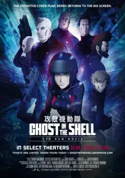 Постер: Призрак в доспехах / Koukaku Kidoutai: Shin Movie (2015)