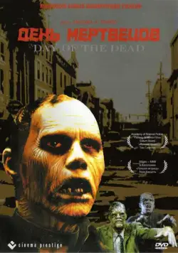Постер: День мертвецов / Day of the Dead (1985)