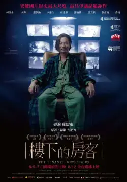 Постер: Жильцы снизу / Lou xia de fang ke (2016)