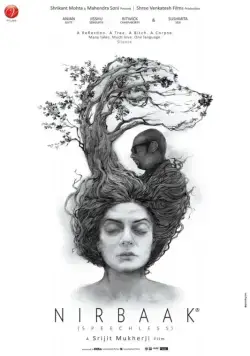 Постер: Безмолвие / Nirbaak (2015)