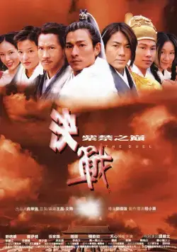 Постер: Дуэль / Kuet chin chi gam ji din (2000)