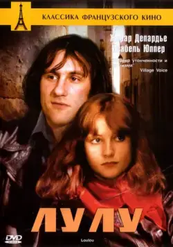 Постер: Лулу / Loulou (1980)