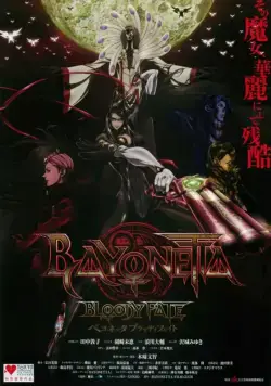 Постер: Байонетта: Кровавая судьба / Bayonetta: Bloody Fate - Beyonetta buraddi feito (2013)