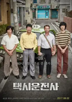 Постер: Таксист / A Taxi Driver (2017)
