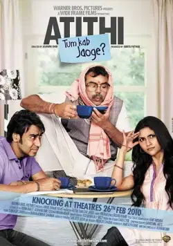 Постер: Незваный гость / Atithi Tum Kab Jaoge? (2010)
