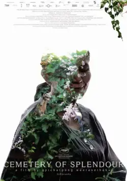 Постер: Кладбище блеска / Rak ti Khon Kaen (2015)