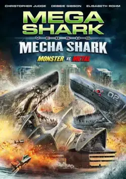 Постер: Мега-акула против Меха-акулы / Mega Shark vs. Mecha Shark (2014)