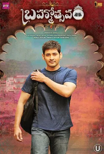 Постер: Фестиваль / Brahmotsavam (2016)