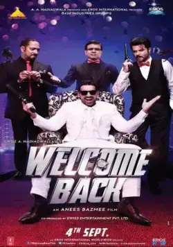 Постер: И снова добро пожаловать / Welcome Back (2015)