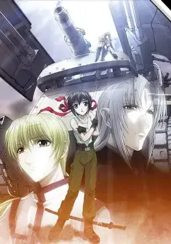 Постер: Третья: Девочка с голубыми глазами / The Third: Aoi hitomi no shoujo (2006)
