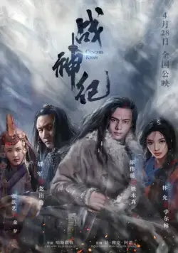 Постер: Чингисхан / Genghis Khan (2018)