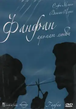 Постер: Фанфан – аромат любви / Fanfan (1993)