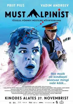 Постер: Чёрный альпинист / Must alpinist (2015)