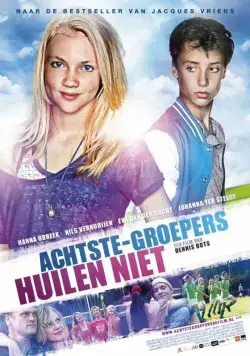 Постер: Хорошие дети не плачут (2012)