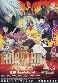 Постер: Сказка о хвосте феи: Жрица Жар-птицы / Fairy Tail: The Phoenix Priestess (2012)