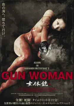 Постер: Женщина-пистолет / Gun Woman (2014)