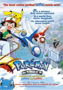 Постер: Покемон 5: Герои / Gekijô-ban poketto monsutaa: Mizu no Miyako no Mamori Gami Ratiasu to Ratiosu (2002)