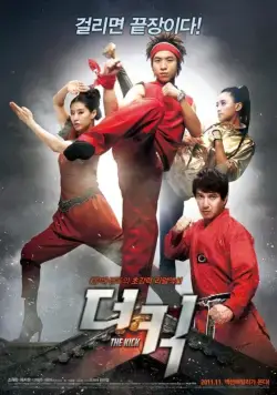 Постер: Пяткой в глаз / The Kick (2011)