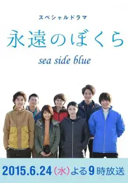 Постер: Вечная связь с морем / Eien no bokura (2015)