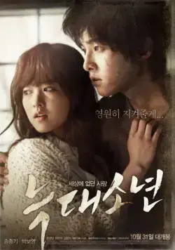 Постер: Мальчик-оборотень / Neukdae sonyeon (2012)