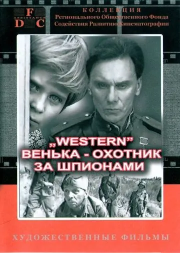 Постер: Красно солнышко / Krasno solnyshko (1972)