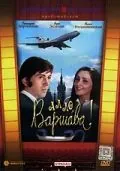 Постер: Алло, Варшава! (1971)
