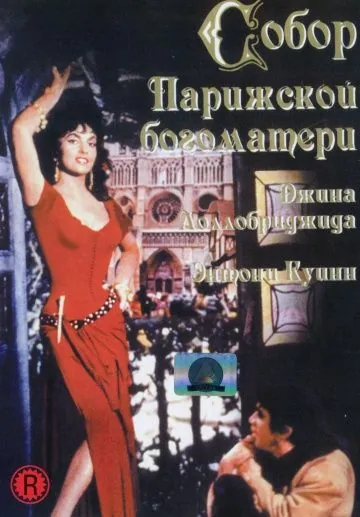 Постер: Собор Парижской Богоматери / Notre-Dame de Paris (1956)