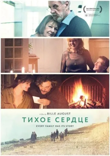 Постер: Тихое сердце / Stille hjerte (2014)