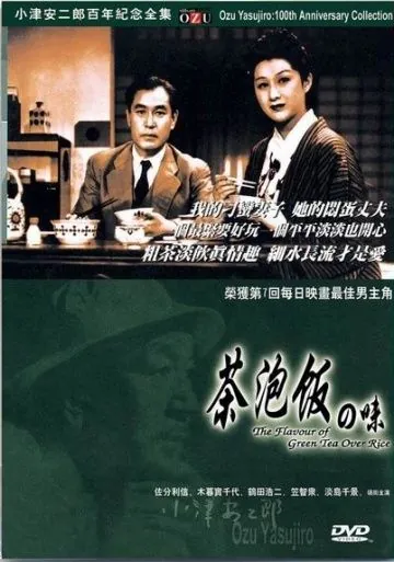 Постер: Вкус зелёного чая после риса / Flavor of Green Tea Over Rice (1952)