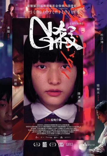 Постер: Убийство G / G Saat (2018)