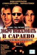 Постер: Добро пожаловать в Сараево / Welcome to Sarajevo (1997)