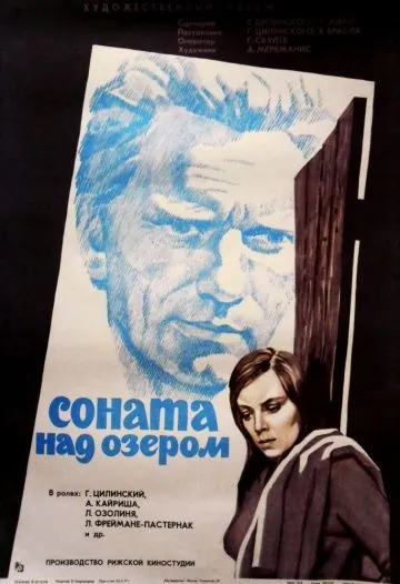 Постер: Соната над озером / Ezera Sonate (1976)