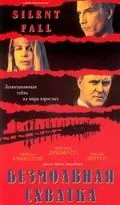 Постер: Безмолвная схватка / Silent Fall (1994)