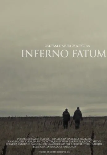 Постер: Инферно Фатум (2013)