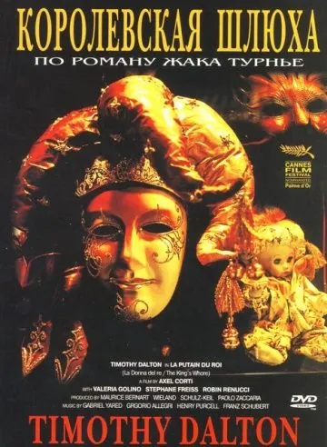Постер: Королевская шлюха / La putain du roi (1990)