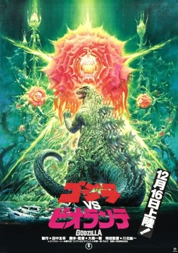 Постер: Годзилла против Биолланте / Gojira vs. Biorante (1989)