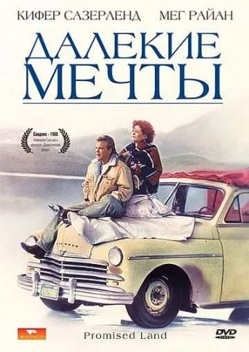 Постер: Далекие мечты / Promised Land (1987)