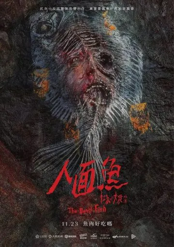 Постер: По пятам: Дьявольская рыба / Ren mian yu: Hong yi xiao nu hai wai zhuan (2018)