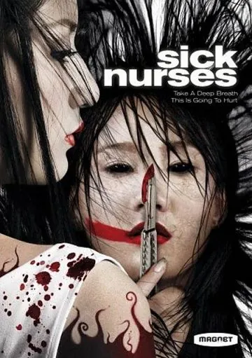 Постер: Больные медсестры / Suay Laak Sai (2007)