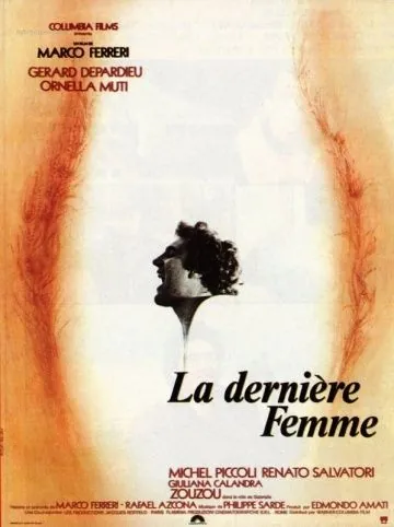 Постер: Последняя женщина / La dernière femme (1976)