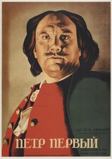 Постер: Пётр Первый / Peter de Grote, deel I (1937)