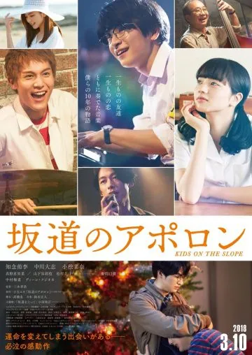 Постер: Аполлон: Дети на холме / Sakamichi no Apollon (2018)