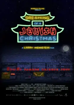 Постер: Мечтая о еврейском Рождестве / Dreaming of a Jewish Christmas (2017)