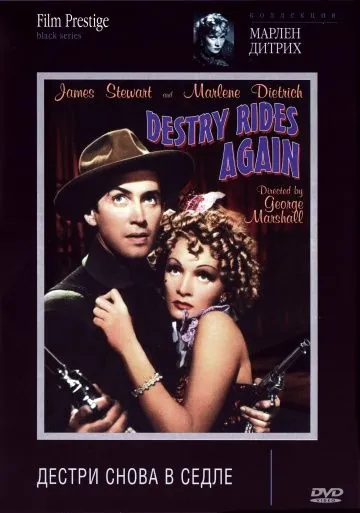 Постер: Дестри снова в седле / Destry Rides Again (1939)
