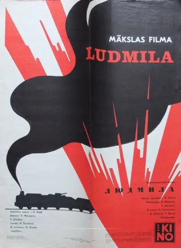 Постер: Людмила (1982)