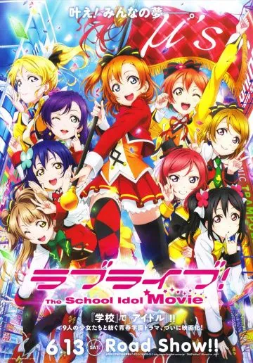 Постер: Живая любовь! Проект 'Школьный айдол'. Фильм / Love Live! The School Idol Movie (2015)