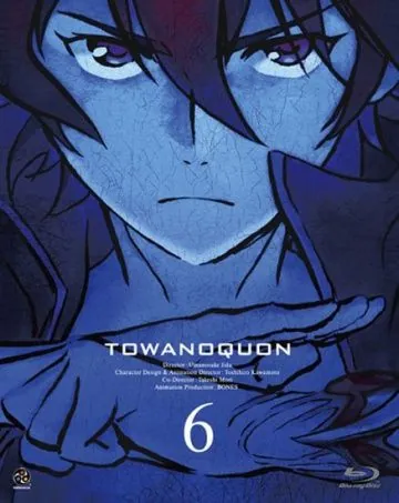 Постер: Вечность вечного 6: Вечный Куон / Towa no Quon 6: Towa no Quon (2011)