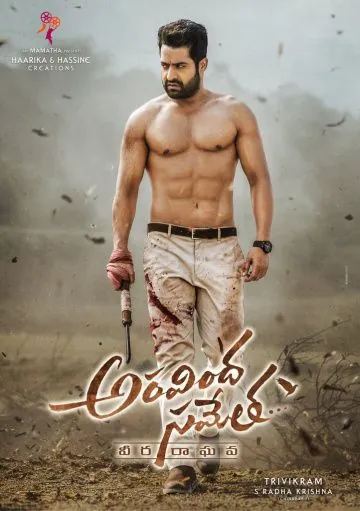 Постер: Аравинда вместе с Рагхавой / Aravindha Sametha Veera Raghava (2018)